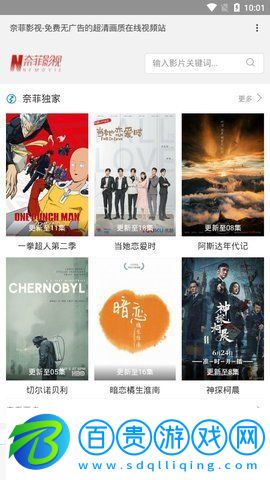 奈非影視大全app