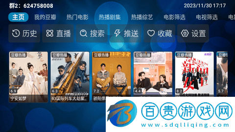 電視盒2V4最新版v1.0.1