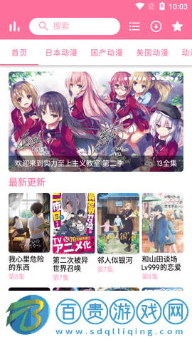 芝士豪八動漫2023最新版