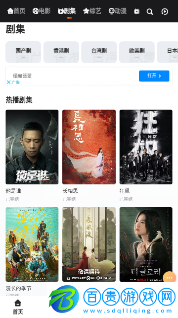 糯米觀看2023最新版