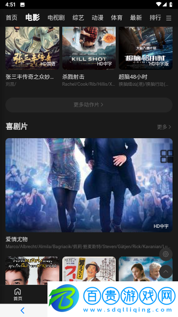 青橙影院無廣告版