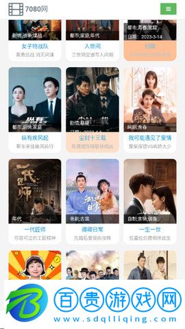 7080電影網(wǎng)2023最新版