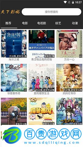 天下影視大全2023最新版-天下影視app免費版下載v1.1.2