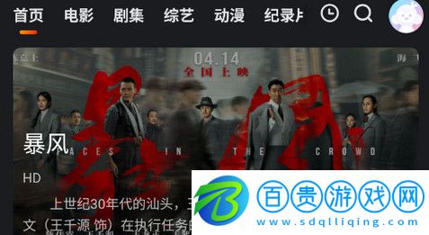 辣妹子影視高清免費版