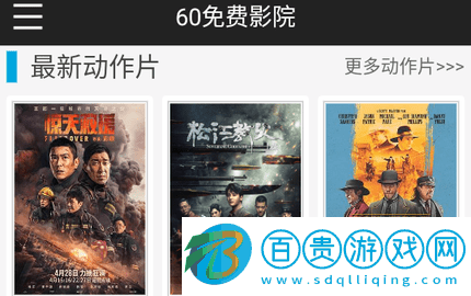 60影院無廣告版-60影院高清免費版下載v1.0.0