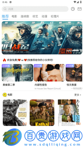 貓貓影院去廣告版