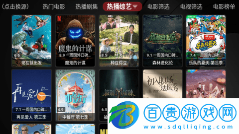 金多寶影視TV電視盒子版