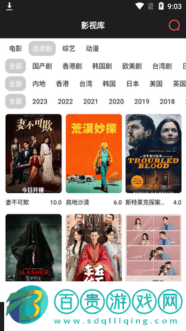 Video Mate2023最新版