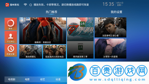 貓咪影院TV版-貓咪影院高清免費版下載v1.1