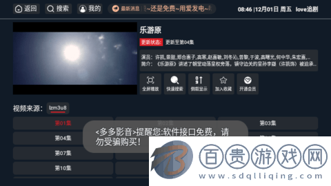 love追劇2024最新版