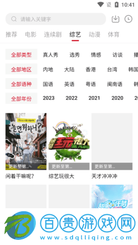 荔枝視頻2023最新版