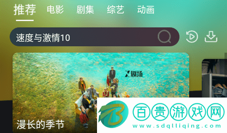 速度影視官方版-速度影視2023最新版下載v2.0.0