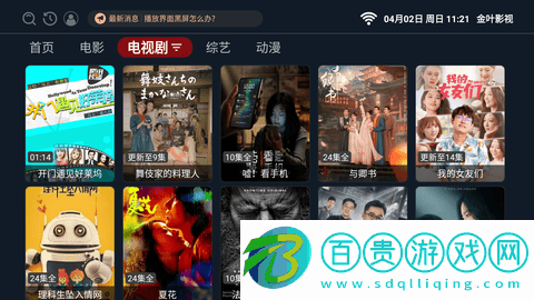 金葉影視電視版