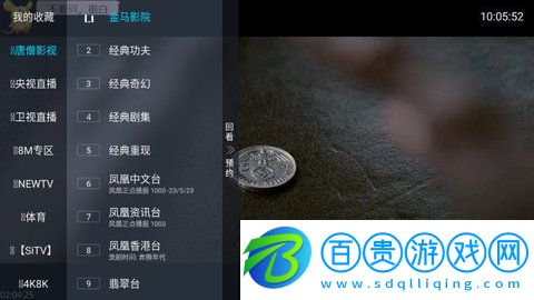 唐僧直播TV高清免費版