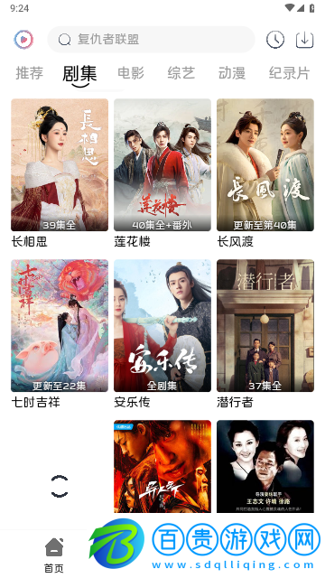 東方影視大全高清免費版