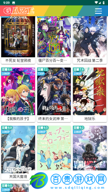 指尖TV安卓免費版