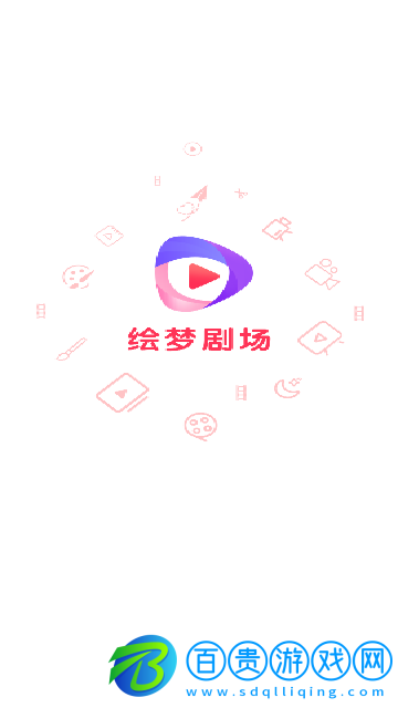 繪夢劇場會員免費版