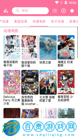 芝士豪八動漫2023最新版