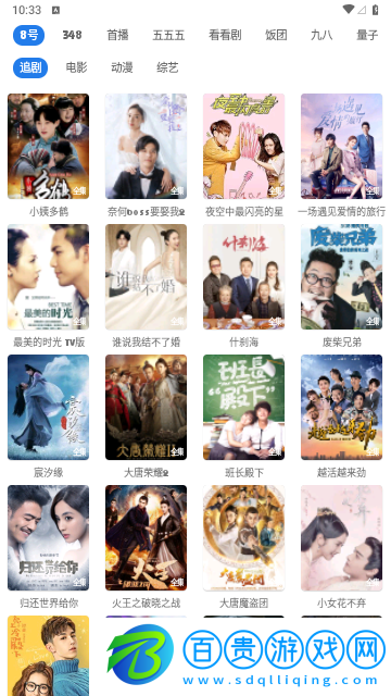 搜搜影視2023最新版