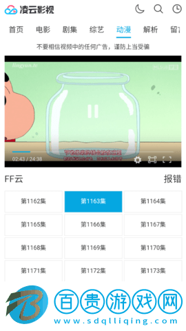 凌云影視2023最新版