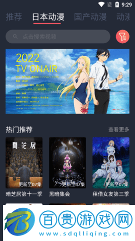 新番茄動漫無限制版