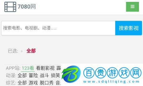 7080電影網客戶端下載-7080電影網最新版下載v1.0.0