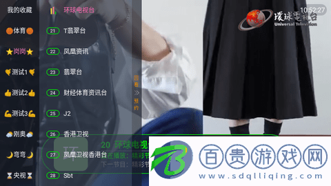 狐貍精TV高清免費版