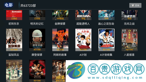 創(chuàng)新影視免費版