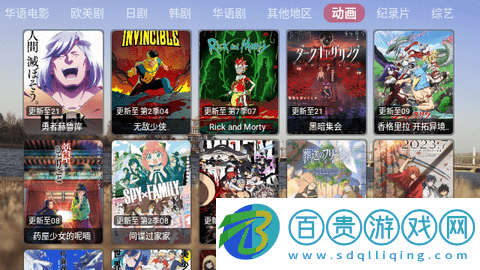 智字影視無廣告版