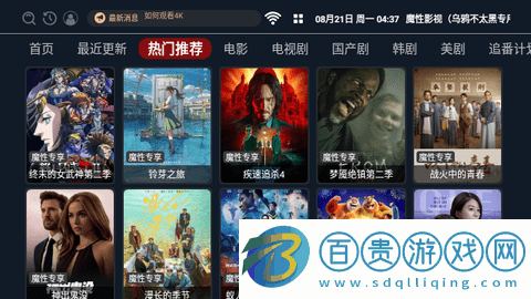 魔性影視高清免費版