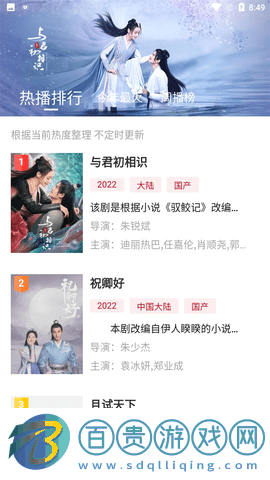 追劇達人純凈版