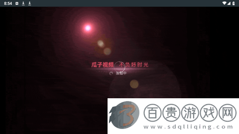 瓜子視頻TV去廣告版