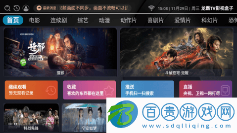 龍霸TV影視盒子電視版