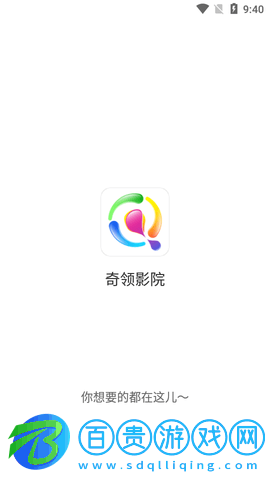 奇領影院去廣告版