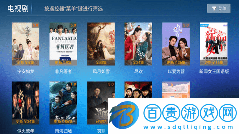 云海影院電視盒子版