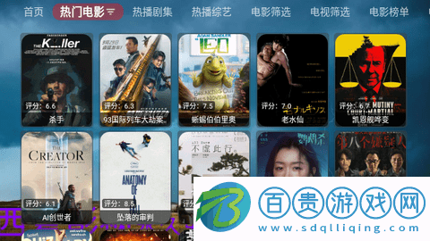 西夏影院PRO電視盒子版