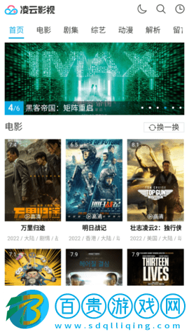 凌云影視2023最新版