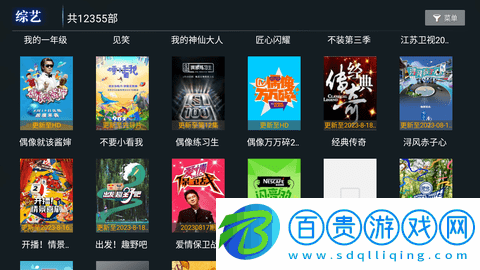 創(chuàng)新影視免費版