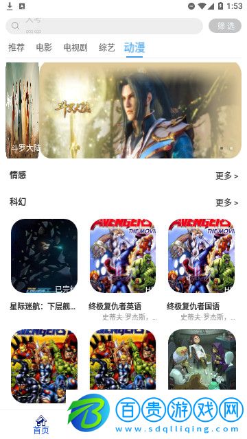 黑域影視高清版