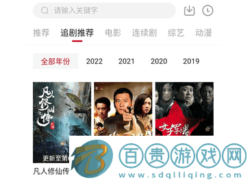 追劇達人免費版-追劇達人純凈版下載v3.0.3