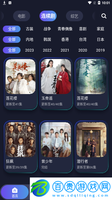 夜貓影院2023最新版