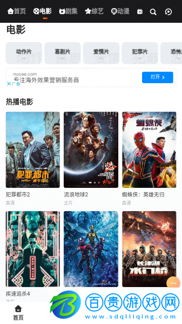 糯米觀看2023最新版