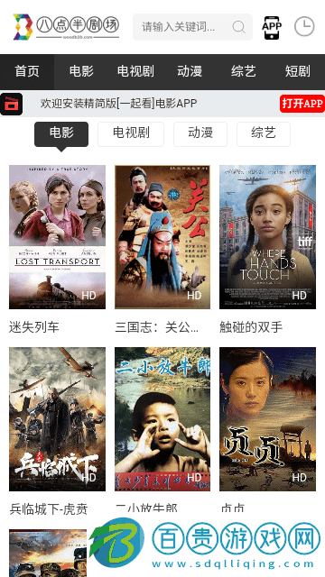 八點半劇場2024最新版