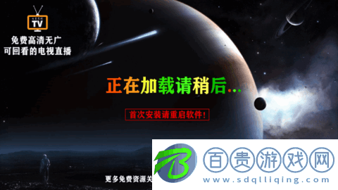 七星直播TV官方版v2.5.0.3
