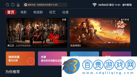 金葉影視電視版