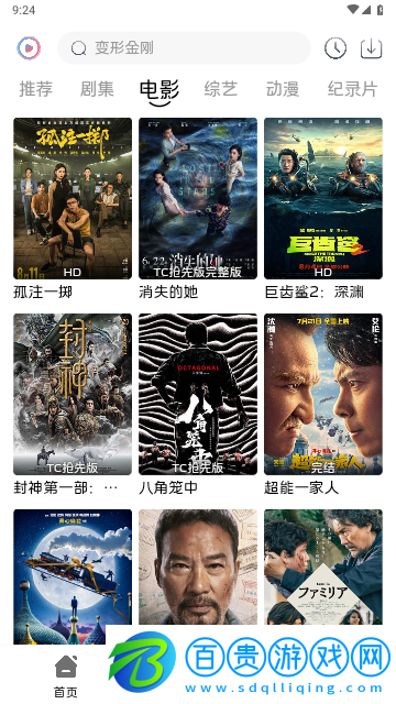 東方影視大全高清免費版