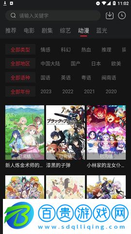 酷TV影視高清免費版