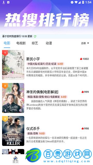 黑域影視高清版