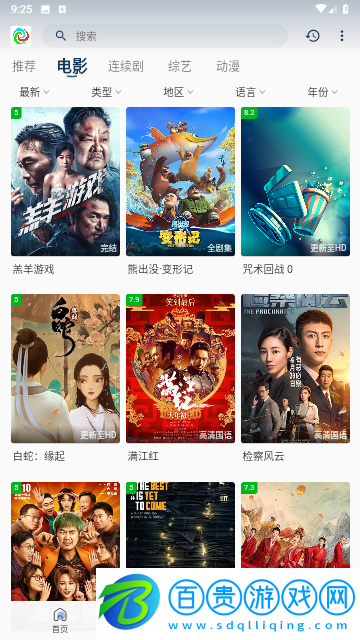 晨曦視頻高清版