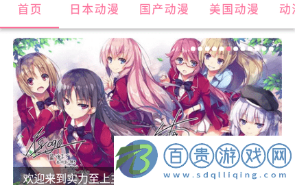 芝士豪八動漫官方版-芝士豪八動漫2023最新版下載v4.0.8